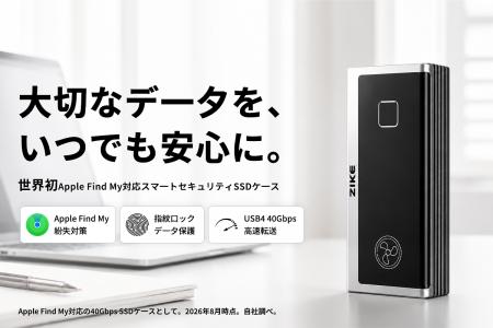 9月15日（火）より、SSDケース「Zike Vault」のクラウ