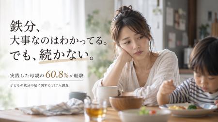 鉄分が大事なのは分かっている、でも続かない。実践し 鉄分が大事なのは分かっている、でも続かない。実践し
