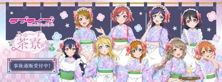 THEキャラCAFEお台場デックス店×ラブライブ！シリーズ