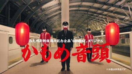 西九州新幹線開業４周年記念プロジェクト「GO WEST 4