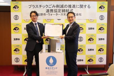岡山県玉野市と「プラスチックごみ削減の推進に関する