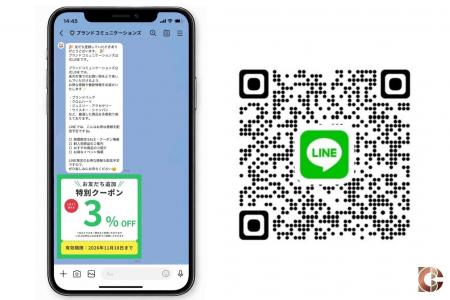 ブランドコミュニケーションズ、初のLINE公式アカウン