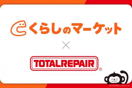 「捨てずに直したい、でもどこに頼めばいい？」その答