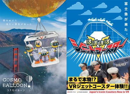 お台場「シティサーキット東京ベイ」にて、大人気VRア