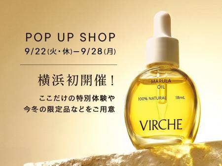 マルラオイルのヴァーチェが9月22日(火)~28日(月)に マルラオイルのヴァーチェが9月22日(火)~28日(月)に
