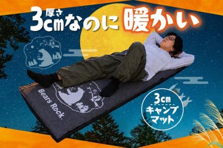 秋キャンプの背中の冷えに。Bears Rockの3cmマット「