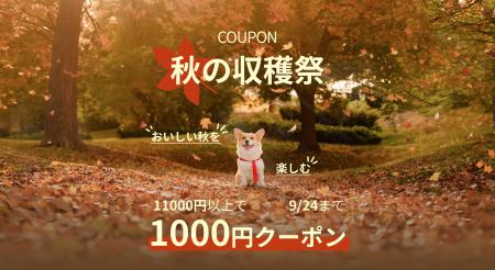 《POCHI》鹿肉やサーモンなど、秋の味覚を集めたレト