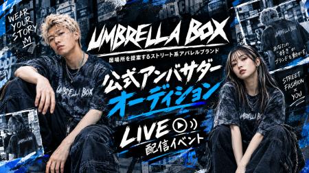 ストリート系アパレルブランド「UMBRELLA BOX」、ライ ストリート系アパレルブランド「UMBRELLA BOX」、ライ