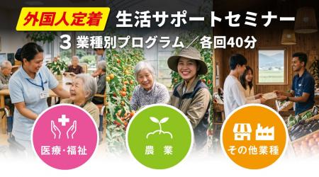 【参加無料】外国人支援20年・累計70万人以上のGTNが“ 【参加無料】外国人支援20年・累計70万人以上のGTNが“