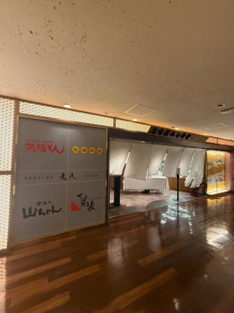 2026年9月17日　世界の山ちゃん丸八別邸 名古屋観光ホ