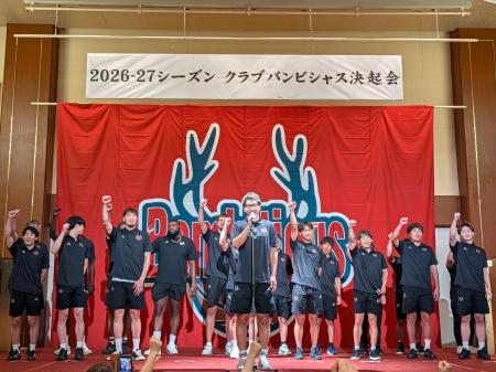 【バンビシャス奈良】2026-27シーズン クラブバンビシ