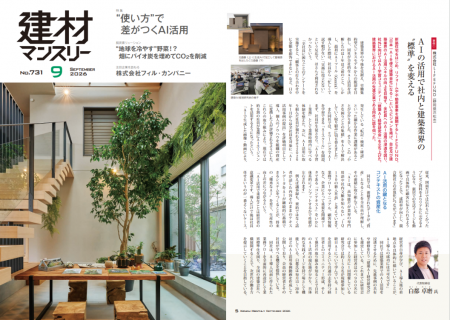 正社員の約9割が業務でAIエージェントを活用へ――住友 正社員の約9割が業務でAIエージェントを活用へ――住友