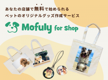 【ペット事業者様向け】店舗からタブレットで愛犬・愛 【ペット事業者様向け】店舗からタブレットで愛犬・愛