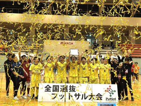 【第42回全国選抜フットサル大会】最終結果