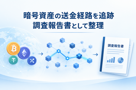 暗号資産送信型の詐欺被害が年間4,075件・463億円。日 暗号資産送信型の詐欺被害が年間4,075件・463億円。日