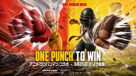 PUBG MOBILE、アニメ『ワンパンマン』とコラボレーシ
