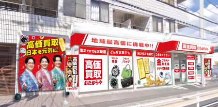 【新店舗】いーふらん、千葉県浦安市に「高価買取おた 【新店舗】いーふらん、千葉県浦安市に「高価買取おた
