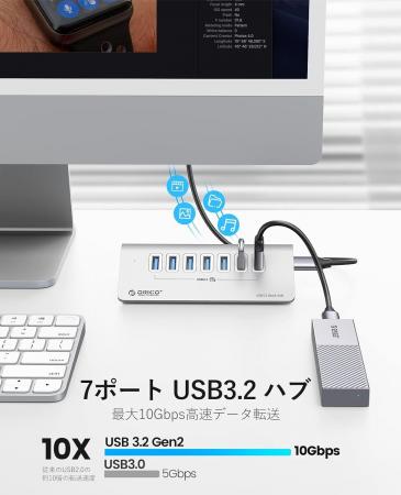 ORICO、7ポートUSBハブを発表--10Gbps超高速転送・32° ORICO、7ポートUSBハブを発表--10Gbps超高速転送・32°