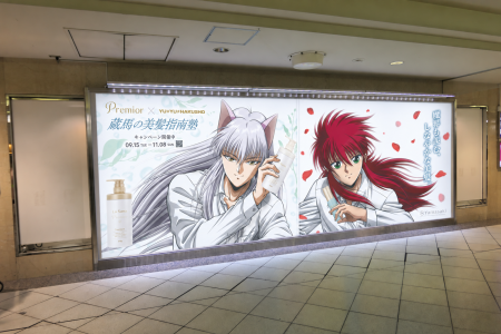 蔵馬・妖狐蔵馬が池袋駅に出現！プレミオール×幽☆遊☆