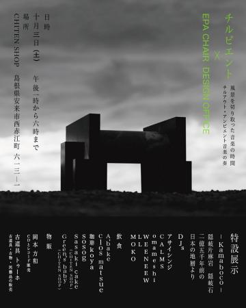 【CHITEN SHOP】約2億5,000万年前の隠岐片麻岩から生