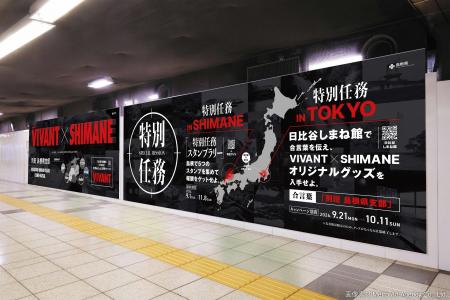 東京メトロ丸ノ内線新宿駅に立体３Ｄ文字の壁面広告が