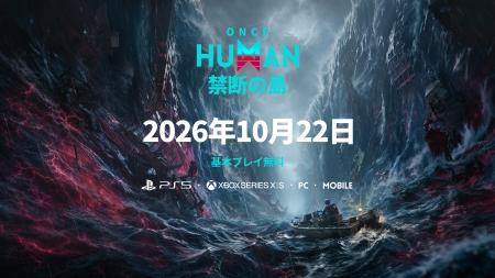 『Once Human』オーシャン編大型アップデート「禁断の 『Once Human』オーシャン編大型アップデート「禁断の