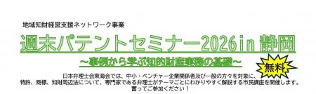 「特許出願・商標調査・知財契約」など事例から知的財 「特許出願・商標調査・知財契約」など事例から知的財