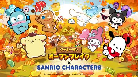 『クッキーラン：オーブンブレイク』、9月23日より人
