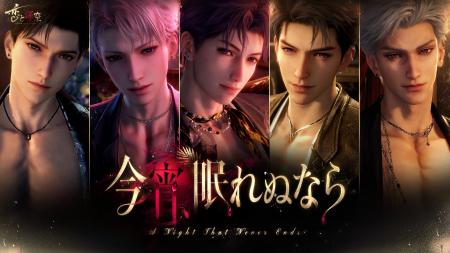 世界中で大人気の『恋と深空』にて、9/22よりイベント