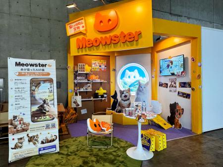 Meowster、東京ゲームショウ2026に出展|豹豹猫猫との Meowster、東京ゲームショウ2026に出展|豹豹猫猫との