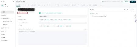 Aurora Mobile の GPTBots.ai、Jev を統合し、単一の
