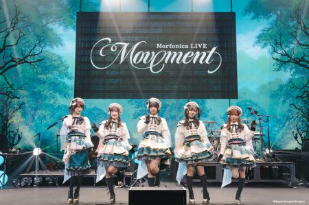Morfonica LIVE「Movement」開催報告