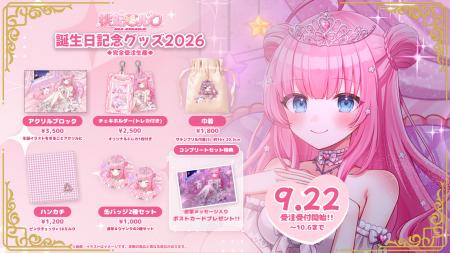 【会いに行けるアイドルVTuber】桃妃ミルク、誕生日記