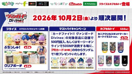 『カードファイト!! ヴァンガード Divinez』　モーリ