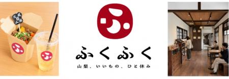 甲府市・やまなし文化学習協会・山梨県社会福祉協議会