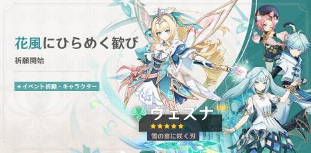『原神』Ver.7.1アップデートを本日9月23日に実施。新