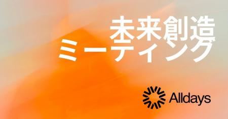 目標は共有されているのに、熱量がバラバラなチームへ 目標は共有されているのに、熱量がバラバラなチームへ