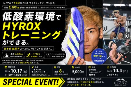 HYROX(ハイロックス)日本代表・中村航選手と低酸素 HYROX(ハイロックス)日本代表・中村航選手と低酸素