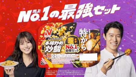 今田美桜さんと鈴木亮平さんが声で共演！ニチレイ『「