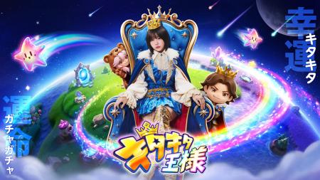 あのちゃん、スマートフォンゲームのアンバサダーに初