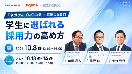 『ネガティブな口コミ』を覆して勝ち抜く採用ブランデ 『ネガティブな口コミ』を覆して勝ち抜く採用ブランデ