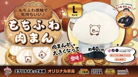 「まるで巨大な肉まん！？」もちふわ触感が気持ちいい