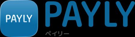 利用者数 12 万人超の「PAYLY」、電子契約書類配信サ 利用者数 12 万人超の「PAYLY」、電子契約書類配信サ
