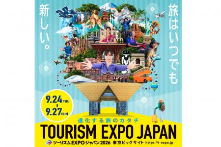JCB、「ツーリズムEXPOジャパン2026」にオフィシャル