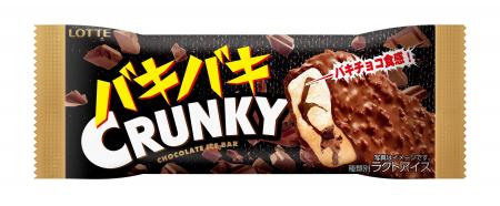 バキバキ！サクサク！とまらない食感！『バキバキクラ