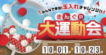【焼肉きんぐ】クーポンが貰えるチャンス！「きんぐの