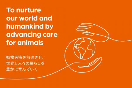 ゾエティス財団、日本を含む4か国で新たな助成を決定 ゾエティス財団、日本を含む4か国で新たな助成を決定
