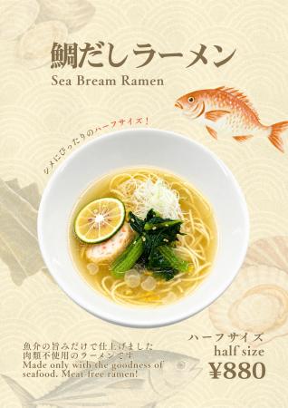 和食屋がつくる、〆の一杯。テラス御堂原「雪月花」に 和食屋がつくる、〆の一杯。テラス御堂原「雪月花」に