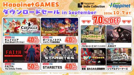 全10タイトルのお得な割引セール!『HappinetGAMES ダ 全10タイトルのお得な割引セール!『HappinetGAMES ダ
