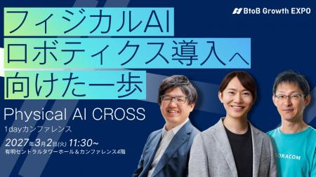 安野貴博氏・山本力弥氏・松下享平氏(ソラコム)登壇 安野貴博氏・山本力弥氏・松下享平氏(ソラコム)登壇